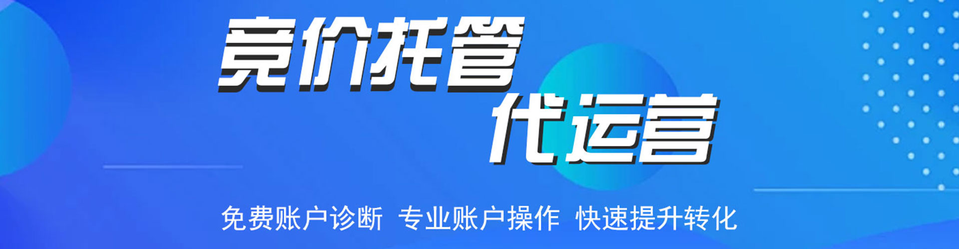 平度百度推广代理